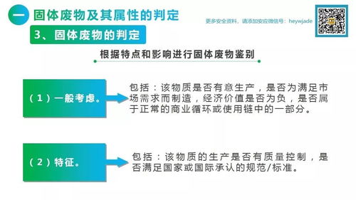 固体废物产生企业环境管理体系建设与实施策略