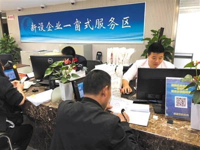 北京实现企业开办“一天全办好”，助力营商环境再优化